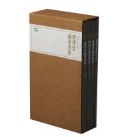 珍本印谱丛刊：传朴堂藏印菁华（全四册） 珍本印谱丛刊 传朴堂藏印菁华 全四册套装 篆刻艺术鉴赏 书法印章精品 9787547920671