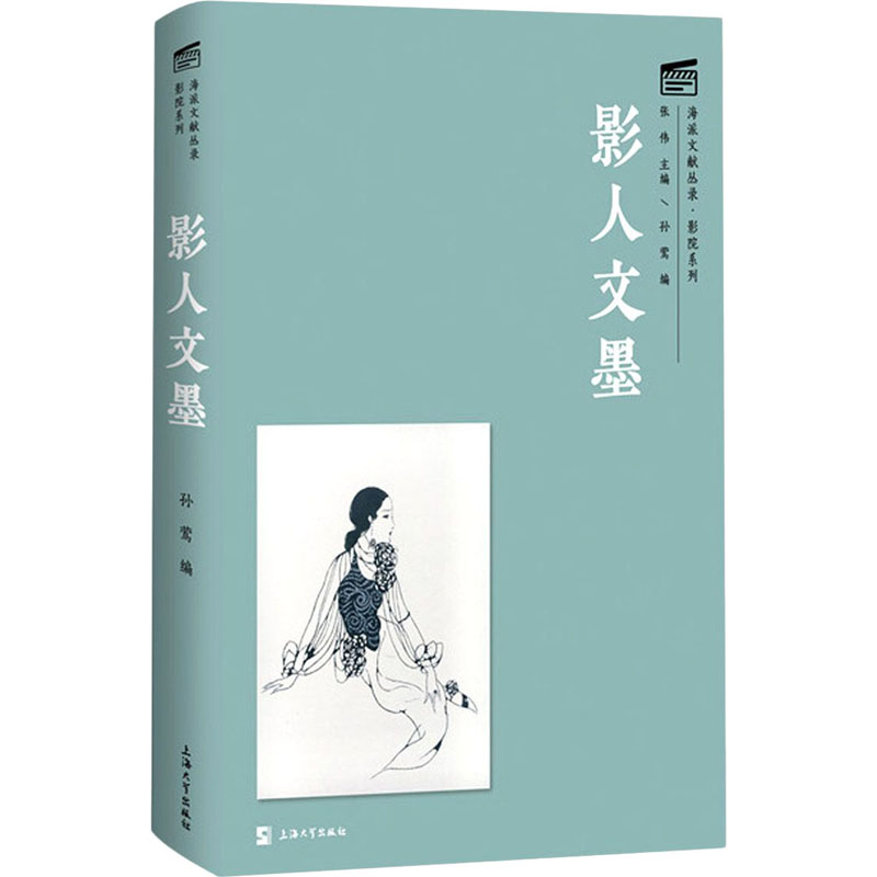影人文墨 影像人文故事 电影幕后揭秘 情感表达分析 艺术审美提升 经典影片解读 作者深度访谈 文化内涵挖掘 9787567142879