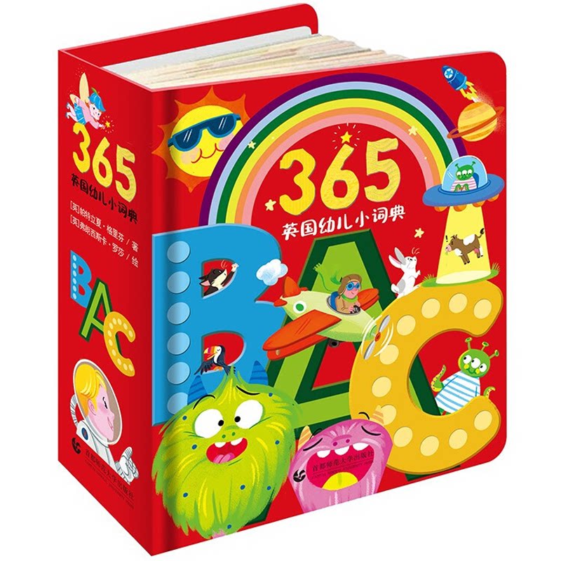 365英国幼儿小词典(精) 365天英语启蒙 英国原版词汇 幼儿日常用语 精装便携设计 亲子互动 英式发音指导 9787565659911