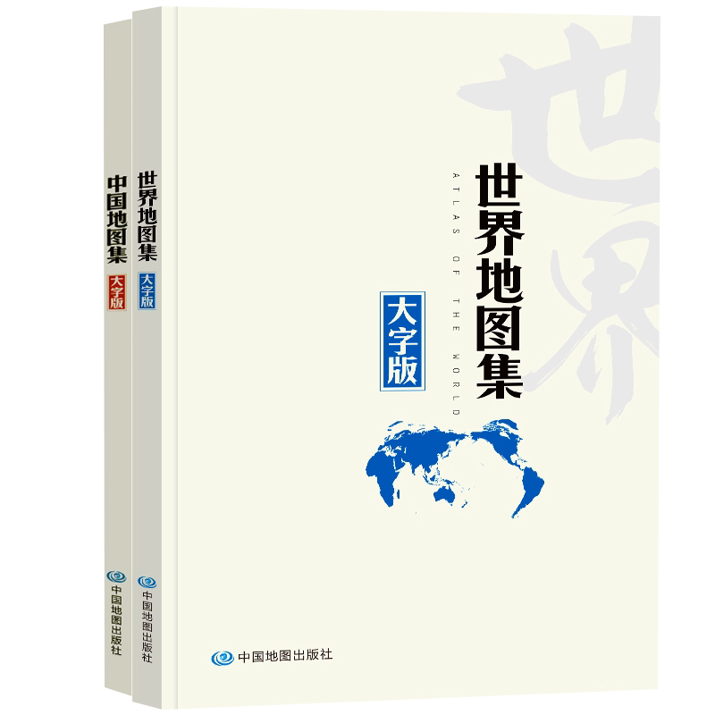 中国地图集世界地图集(大字版) 高清细节 纸质印刷 便携设计 清晰展示 知识拓展 地理 全彩印刷版9787520449496