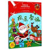 著作 Mandy 英国经典 著;土豆派 学前益智游戏 Archer 包邮 9787558004759 曼迪·阿谢尔 正版 社 英 江苏美术出版 译