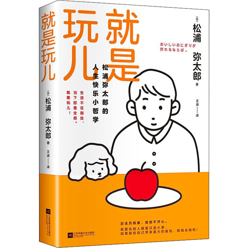 就是玩儿 游戏化法 趣味技能教程 零基础入门 实战案例解析 轻松掌握技巧 创意设计指南 技能提升 9787559447296