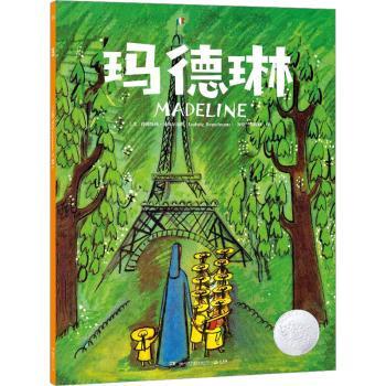 正版包邮 玛德琳 (美)路德维格·贝梅尔曼斯(Ludwig Bemelmans)著绘 9787556270811 湖南少年儿童出版社