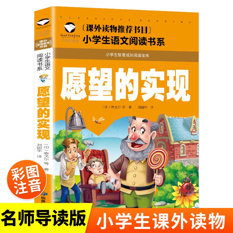 名校班主任:少年英雄王二小 名校班主任 少年英雄 王二小故事 爱国主义教育 学生励志读物 经典红色故事 9787502082239