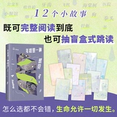 陈鲁豫 包邮 加拿大 著 译 年龄是一种感觉 南海出版 9787573511270 正版 海莉•麦克吉 编 公司
