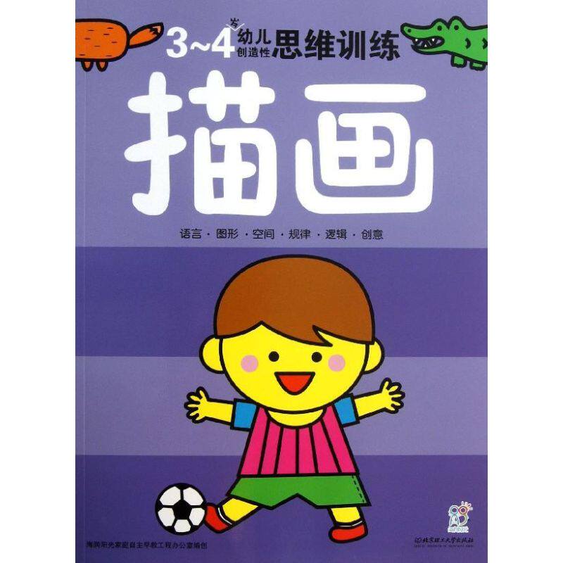 描画(3-4岁) 3-4岁儿童描画 儿童绘画启蒙 趣味涂色练习 美术早教教材 小手涂鸦指南 形状认知绘本 亲子互动描画 9787564082154