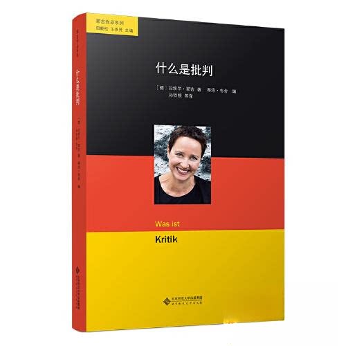 什么是批判 职场人 学生必学 逻辑训练 经典案例 解读 学术解析 思维提升 实用方法 案例解析 批判思维9787303287741