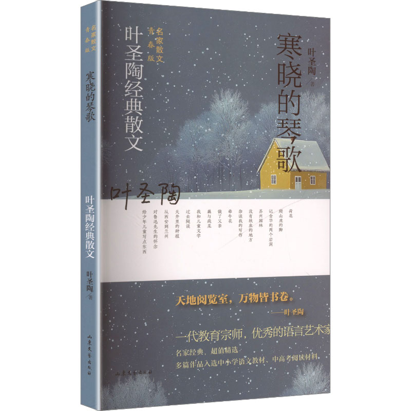 寒晓的琴歌 古风琴歌 经典曲目 传统旋律 文化传承 古典美学 琴艺提升 意境深远 陶冶情操 精美排版9787532973941