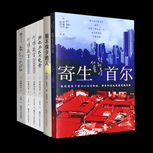 責編 9787213111815 賴甜 何謂教育等全6冊 正版 晚景 周思逸 韓 包郵 思秋期 妻子們 拓四光 浙江人民 譯者 燃燒未盡 李惠美