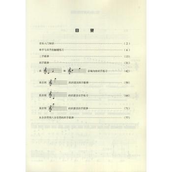 拜厄钢琴基本教程(上)讲解与示范版 儿童初学钢琴入门零基础 小学生钢琴启蒙教材 示范教学 解决学琴入门难 9787810969109