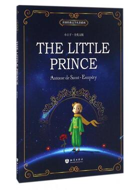 正版包邮 小王子(全英文版)/世界经典文学名著系列 (法)Antoine de Saint-Exupéry（安东尼.德.圣埃克苏佩里）著 9787501592395