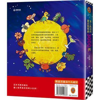 正版新书 童心跳动的童话简笔画3000例 涂涂猫 9787559450333 江苏文艺出版社