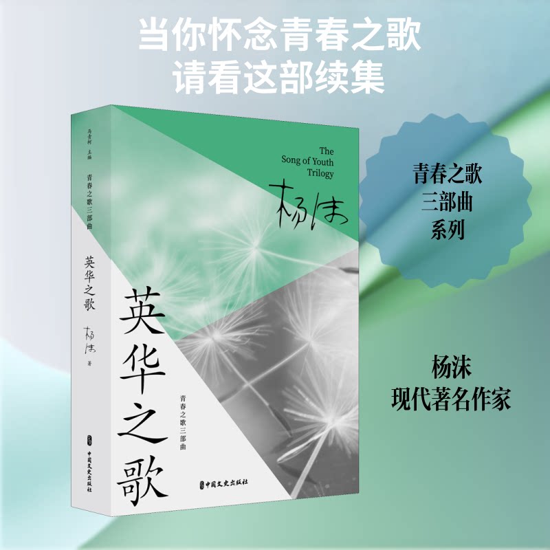 英华之歌 文学经典之作 英华精华篇章 情感共鸣之作 诗意散文精选 人生哲理感悟 心灵治愈之作 文化传承佳作 9787520524957