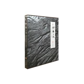 印艺之光:中国传统印刷工艺图鉴 小学生传统文化科普书 非遗技艺图解 精装大开本 扫码看工艺视频 ISBN9787514211658