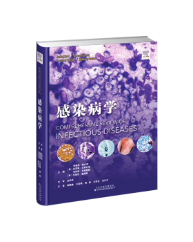 正版包邮 感染病学 (美)安德·斯必克(Andrej Spec) [等]主编 9787543344167 天津科技翻译出版有限公司