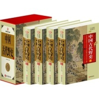 正版包邮 中国古代野史:图文珍藏版 马昊宸主编 9787512013834 线装书局