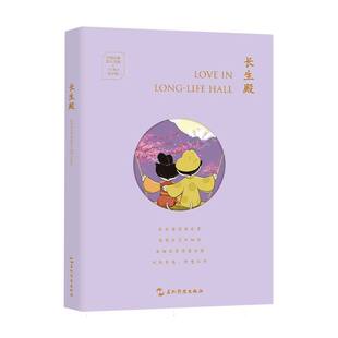三木 五洲传播 中国古典四大名剧·文艺复兴手账系列 9787508552064 许渊冲 译者 编者 汉英手账 长生殿 包邮 正版