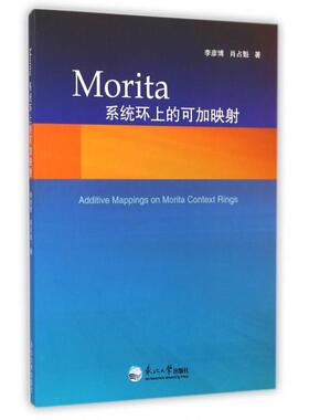 正版包邮 Additive mappings on morita context rings 李彦博, 肖占魁著 9787551707091 东北大学出版社