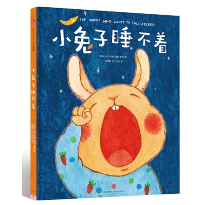 正版包邮 小兔子睡不着(精) [瑞典]卡尔-约翰·福森·埃林 9787508660011 中信出版社