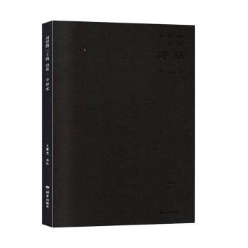司空图二十四诗品 古典文学诗歌美学入门 白话注释版 精美插图 收藏级文学书 9787552705812