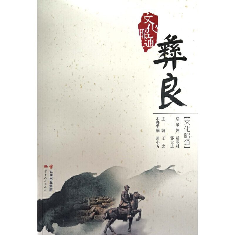 中国现代名家经典小说鲁迅朱自清老舍冰心沈从文徐志摩当代文学经典诗集茅盾小说经典 现代名家经典 9787222172302
