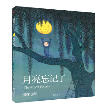 正版包邮 几米：（平装）&ldquo;星巴克幾米联名系列&rdquo; 幾米 9787510872846 九州出版社