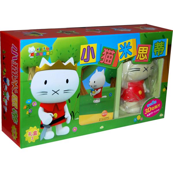 绘本 盒装小猫米思蒂礼盒3(图书六册3D动画片礼品一个精美海报) 盒装小猫米思蒂礼盒3(图9787539438832