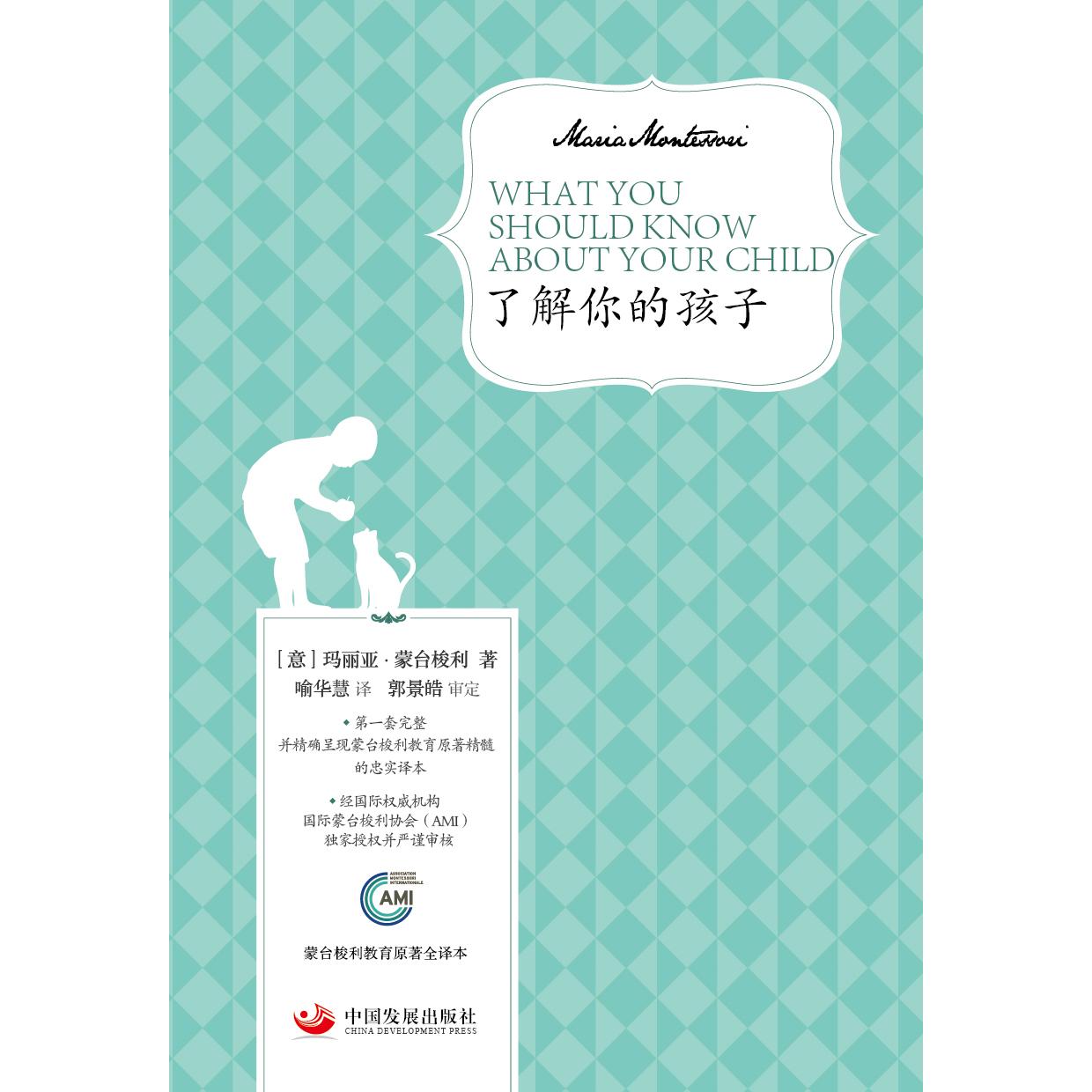 了解你的孩子 亲子沟通技巧 儿童心理分析 行为解析 科学育儿法 成长规律指南 专家建议 家庭教育策略 情绪管理培养 9787802349162