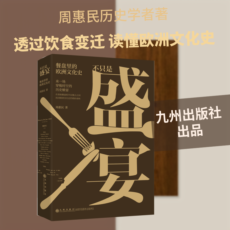 不只是盛宴 美食盛宴解析 文化内涵解读 生活美学指南 饮食哲学探讨 实用技巧分享 社交礼仪指南 经典案例分析 9787522545257