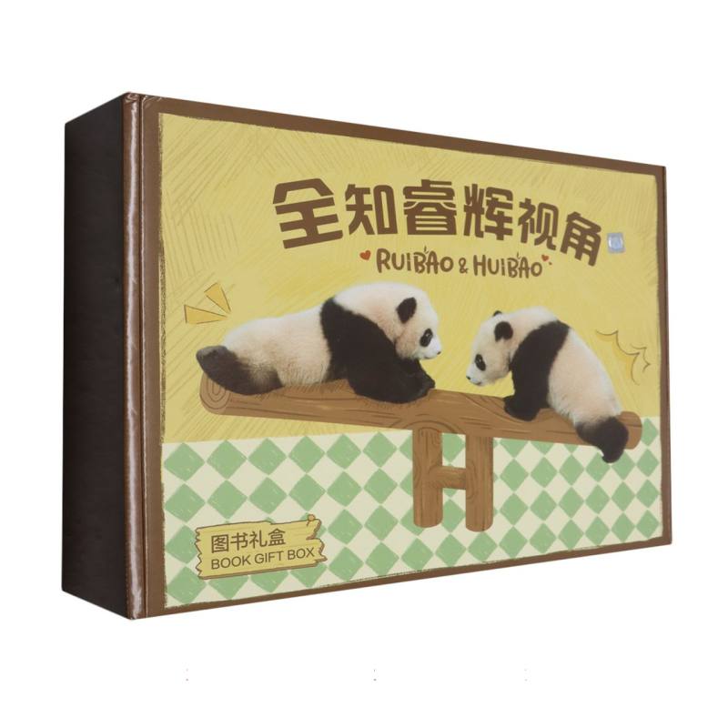 正版包邮 【礼盒版】全知睿辉视角 韩国爱宝乐园//(韩)宋永宽|译者:赵伟|摄影:(韩)柳汀勋 9787571446284 北京科技