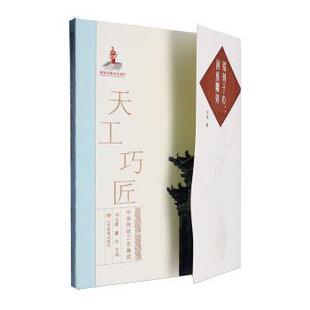正版包邮 铭刻于心:回族雕刻 刘伟 9787570127665 山东教育出版社有限公司
