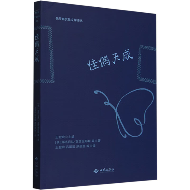 佳偶天成 恋爱婚姻关系指导书 情侣 实用婚恋秘籍 情感专家著 精美装帧 9787515109961