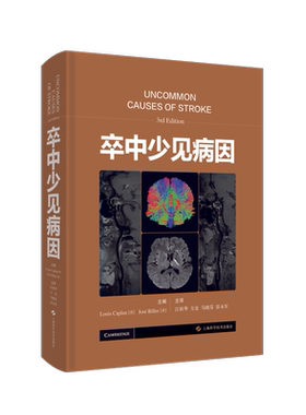 正版新书 卒中少见病因 主编 (美) Louis Caplan, Jose Biller 9787547856437 上海科学技术出版社
