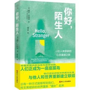 disconnected 你好 心灵重建之旅 一位人类学家 正版 world 陌生人 connection find 威尔·白金汉 英 how 包邮