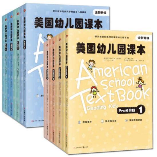 正版包邮 美国幼儿园课本K阶段+perk阶段点读版共8册 迈克尔？A.帕特莱克（美）       英创文化（韩） 9787558533235 北方妇儿