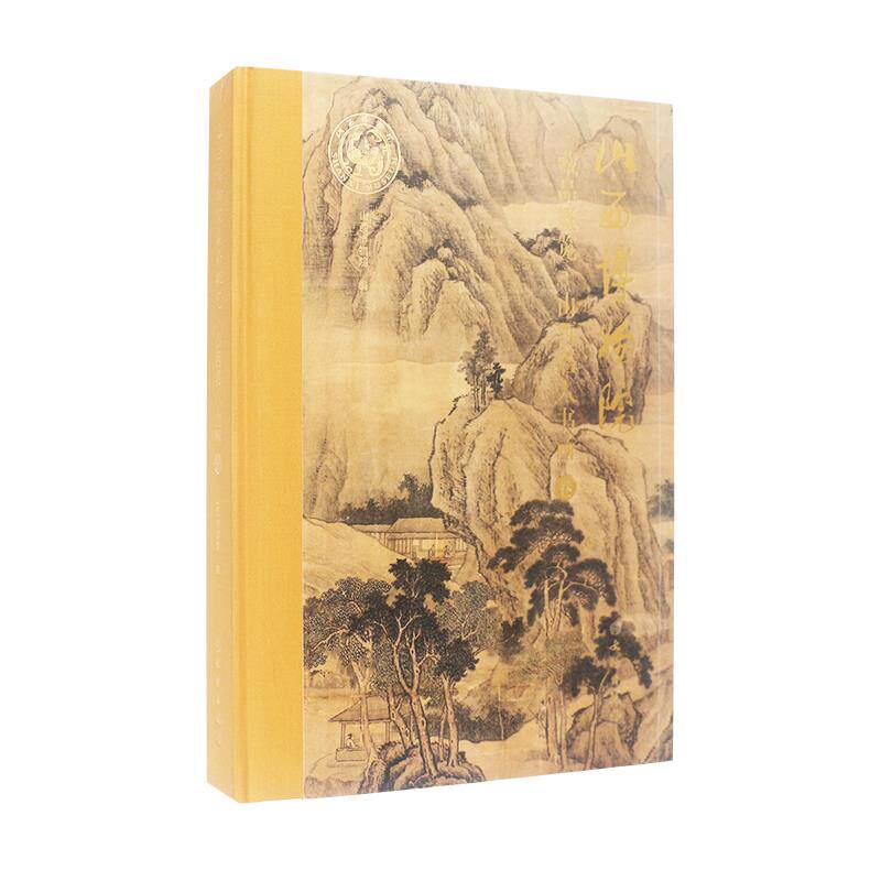 山西博物院藏品概览·山西名人书画卷 山西博物院 名人书画 藏品概览 高清图版 书法赏析 绘画鉴赏 艺术收藏 9787501067206