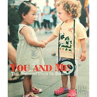 正版包邮 我和你:北京闪亮的日子:the shining days in Beijing 吴伟主编 9787508514796 五洲传播出版社