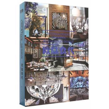 欧陆食代:国际创意餐厅设计 国际创意案例集 欧洲餐饮文化解读 精美插图 餐饮创业者/设计师 ISBN9787503881503