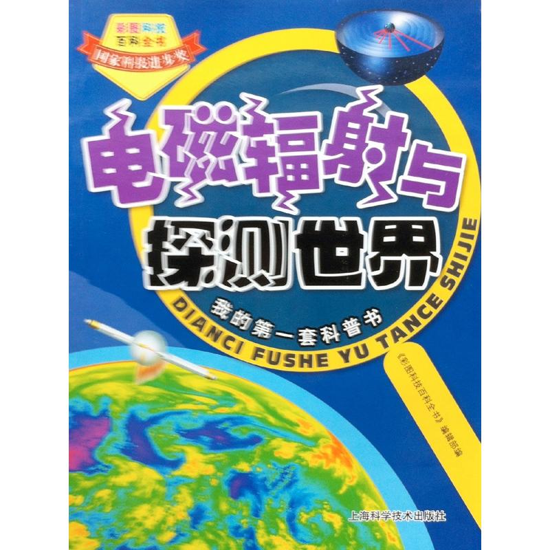 中国纪实摄影家成长实录(上卷) 纪实摄影 成长历程 中国纪实 摄影家故事 经典作品 摄影技巧 图文并茂 艺术赏析 9787517904557