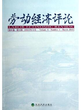 正版包邮 劳动经济评论:第6卷 辑 2013年3月:Volume 6 Number 1 March 2013 罗润东 主编 9787514130430 经济科学出版社