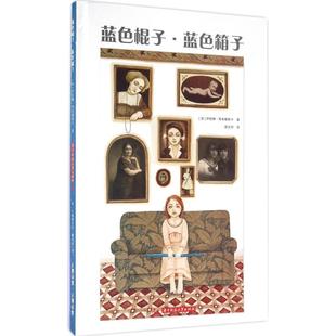 波兰 蓝色棍子·蓝色箱子 伊娃娜·奇米勒斯卡著 9787568017015 社 正版 华中科技大学出版 包邮