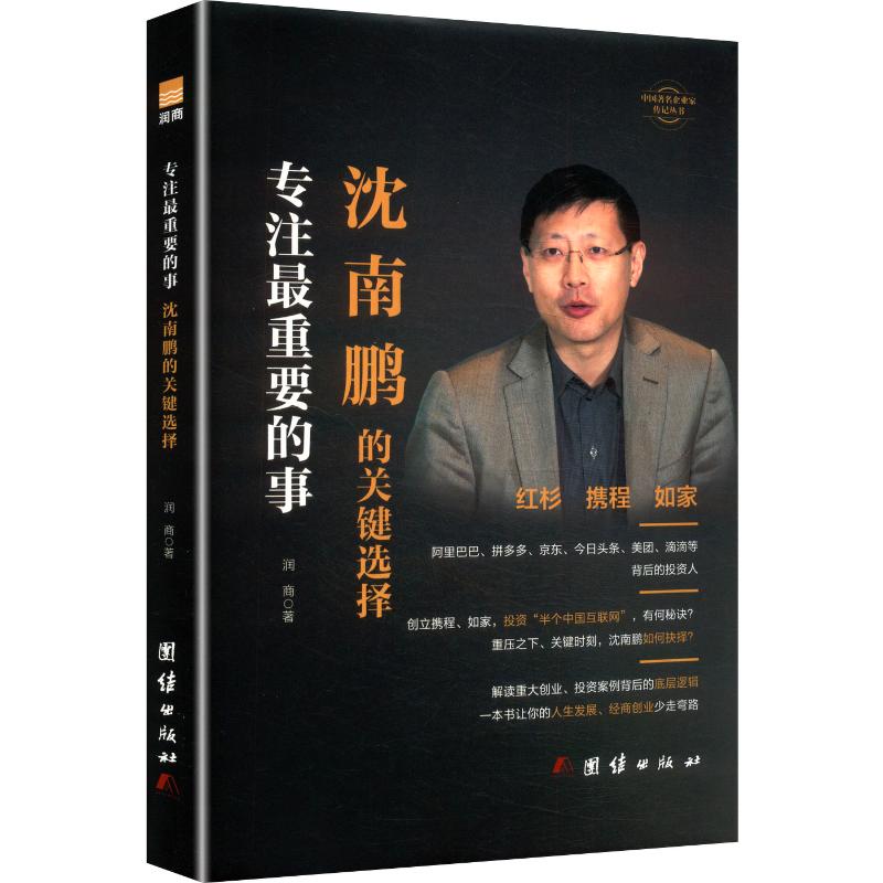 专注重要的事 提升专注力 时间管理法 工作法 目标明确化 深度思考力 专注力训练 决策力9787523412657