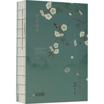 正版包邮 千古情诗 刘丽朵, 喵哉等编著 9787537865937 北岳文艺出版社