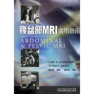 美 JohnR.Leyendecker JeffreyJ.Brown编著 正版 天津科技翻译出版 腹盆部MRI实用指南 9787543318656 公司 包邮