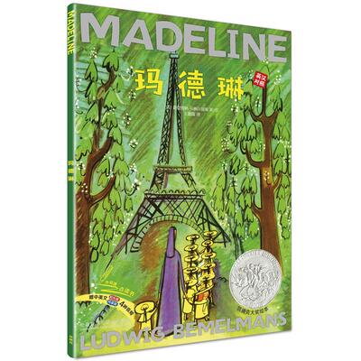 正版包邮 无?玛德琳出版80周年英汉双语珍藏本(赠玛德琳贴纸) （美）路德维格?贝梅尔曼斯(Ludwig Bemelmans)著/绘 王霖霖译