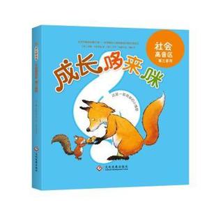 第三音符 意 安娜·卡萨莉兹著 正版 文化发展出版 社会高音区 9787514210866 社 包邮