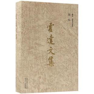 霍达 国殇 著 9787530217146 社 正版 北京十月文艺出版 包邮