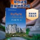 腾龙洞 李江风 编 正版 中国地质大学出版 奇妙地质之旅——穿越恩施大峡谷 9787562553625 社有限责任公司 包邮