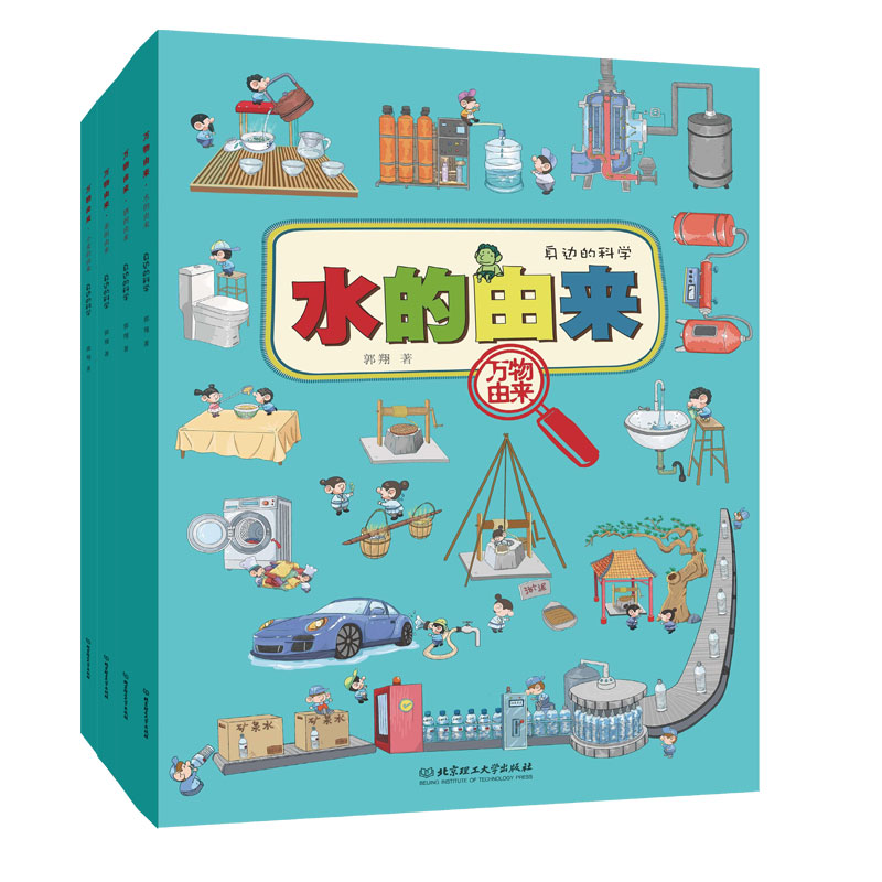 正版包邮 万物的由来：茶水酒小麦（共4册） 郭翔 9787568270335 北京理工大学