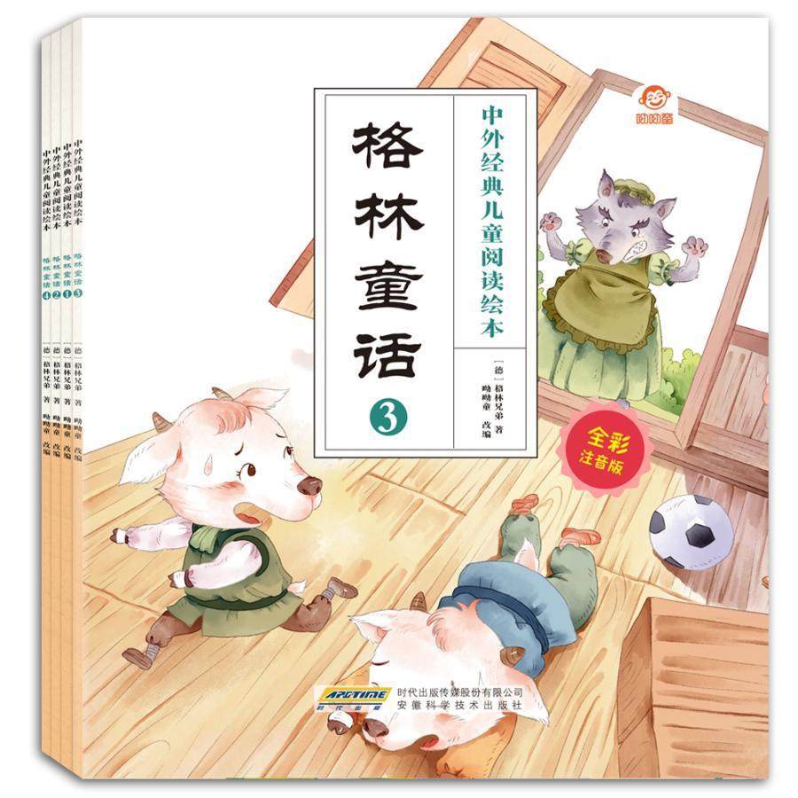 正版格林童话(全4册)9787533780265格林兄弟呦呦童安徽科学技术出版社儿童读物_虎窝淘